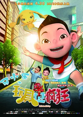 BD国语高清完整版